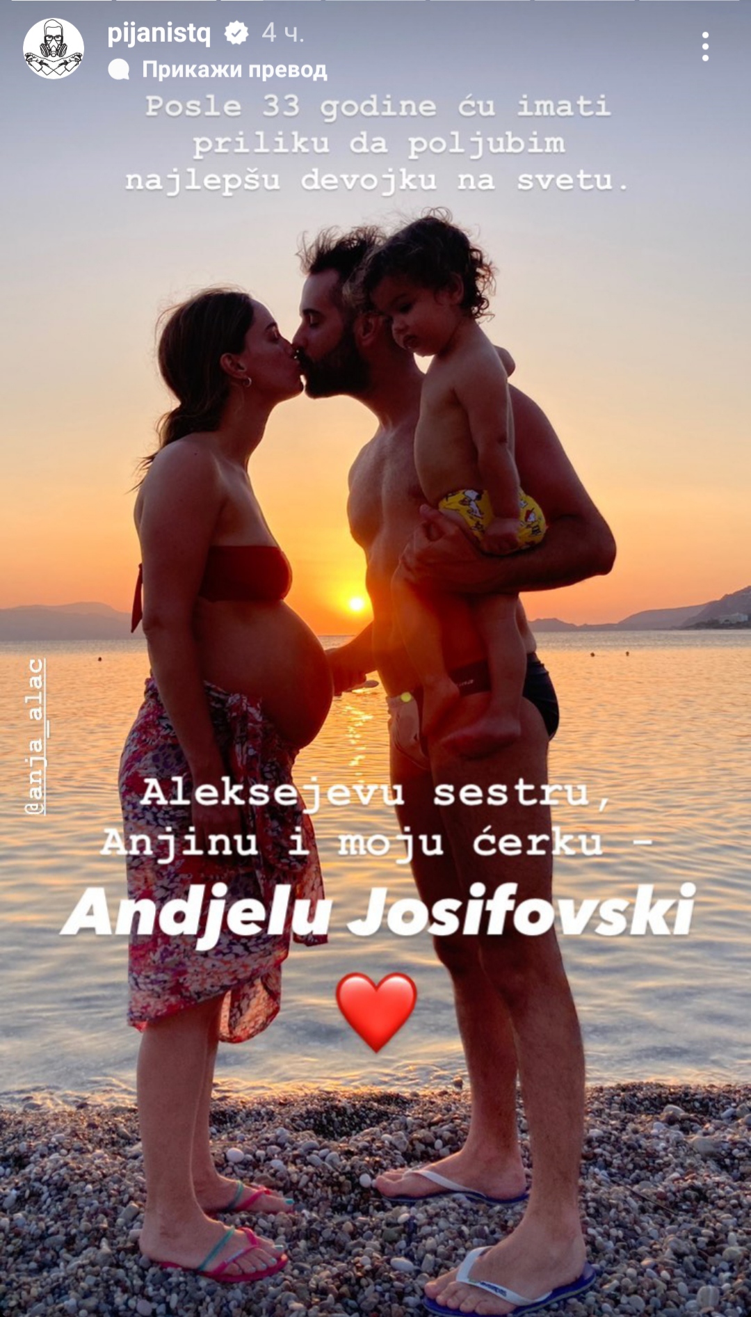 Andrej Jospivoski, Anja Alač