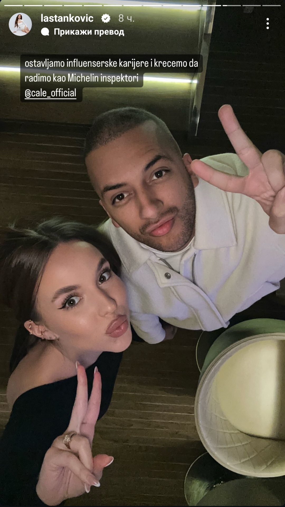 "Ostavljamo influenserske karijere": Lea Stanković i Cale novom objavom nasmejali fanove, otkrili čime žele da se bave u budućnosti (FOTO) 3 1707213722163